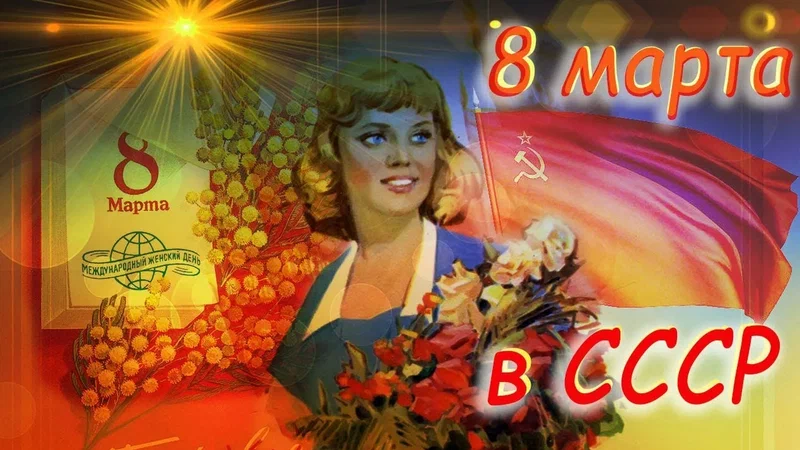 __8_марта.png
